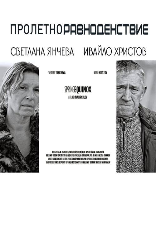 Пролетно равноденствие