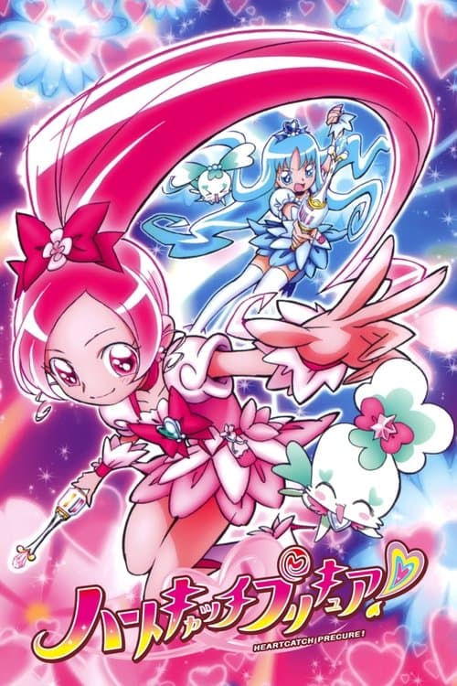 HeartCatch Pretty Cure