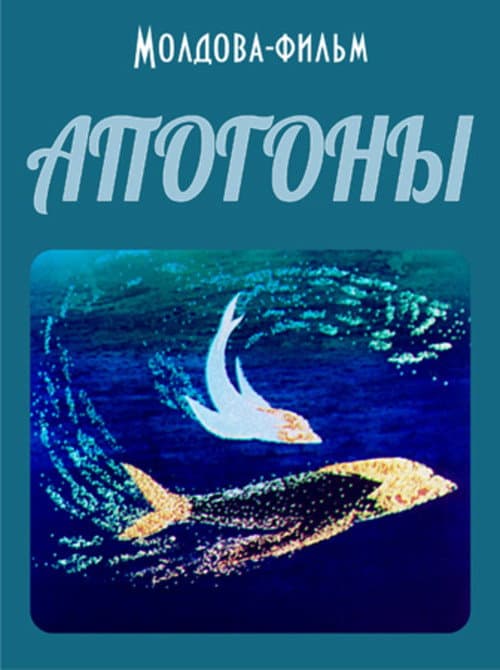 Apogoni