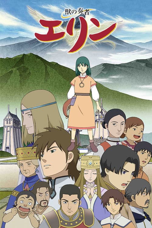 Kemono no Souja Erin