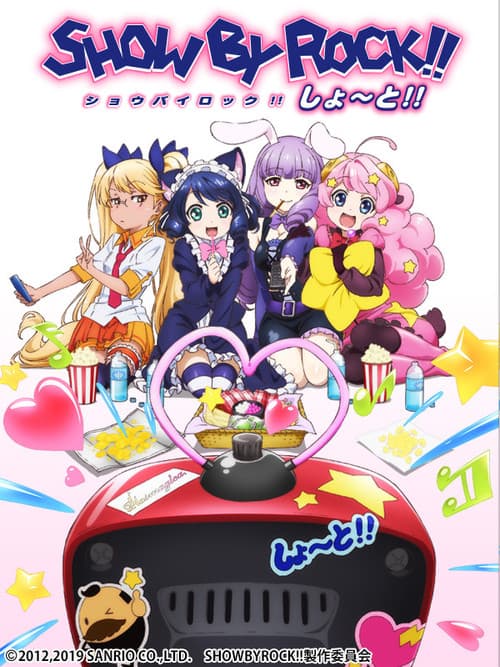 SHOW BY ROCK!! しょ～と!!