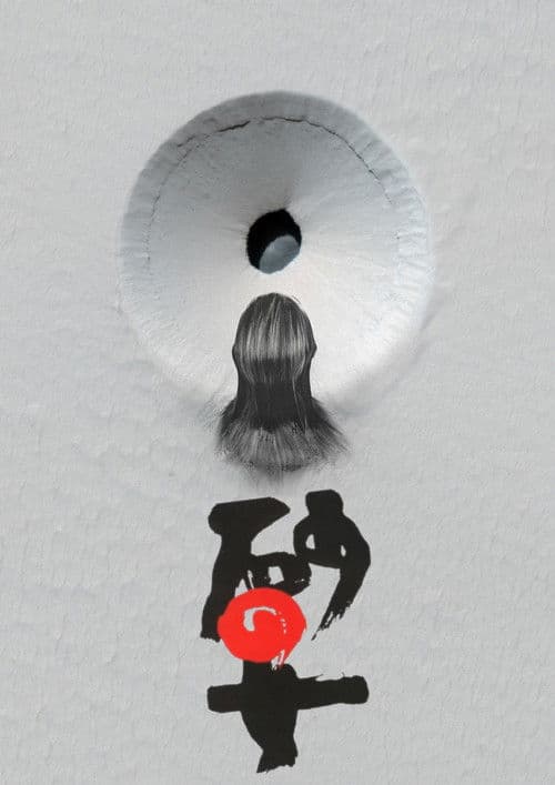 La mujer de la arena