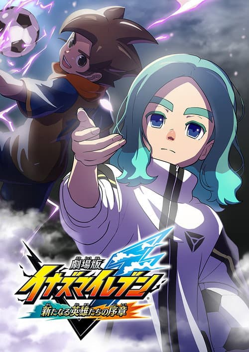 Inazuma Eleven the Movie – Prologue of New Heroes