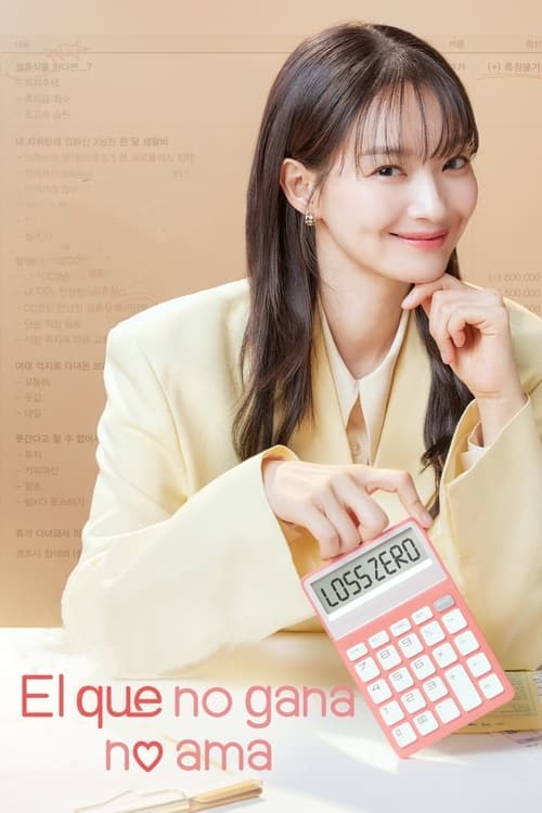 El que no ama no gana