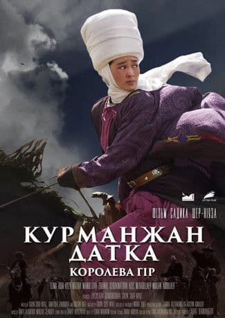 Kurmanjan datka