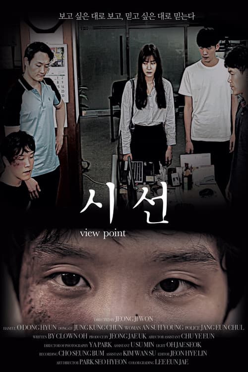 시선