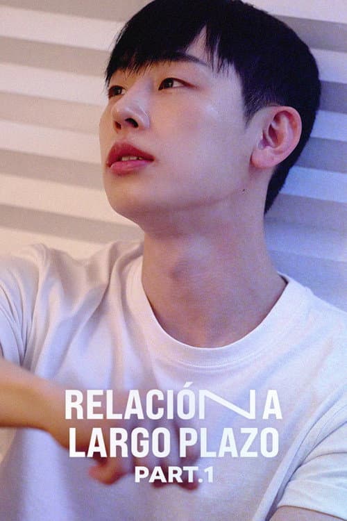 장기연애