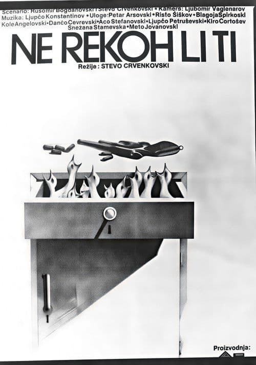 Нели ти реков