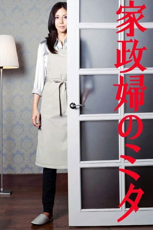 Soy Mita, tu ama de llaves