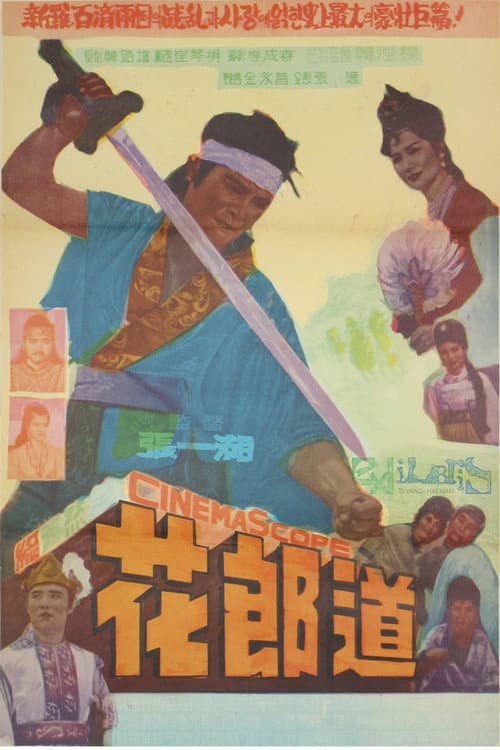 El Camino de Hwarang