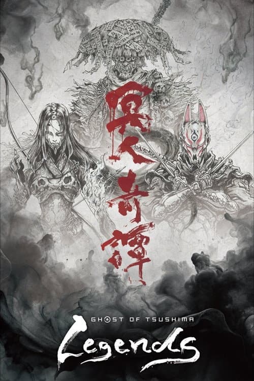 Ghost of Tsushima 冥人奇譚