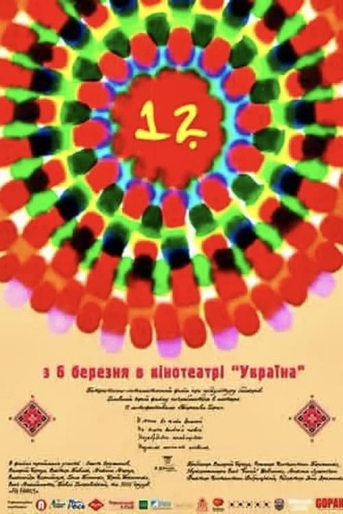 12