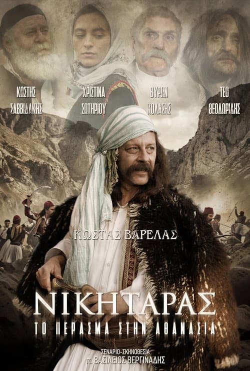 Νικηταράς: Το Πέρασμα στην Αθανασία