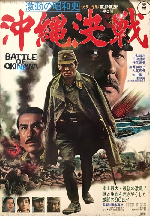 La batalla de Okinawa