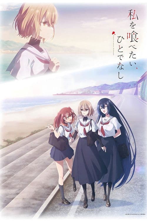 This Monster Wants to Eat Me