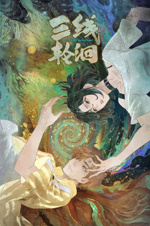 Secretos de los tres ríos