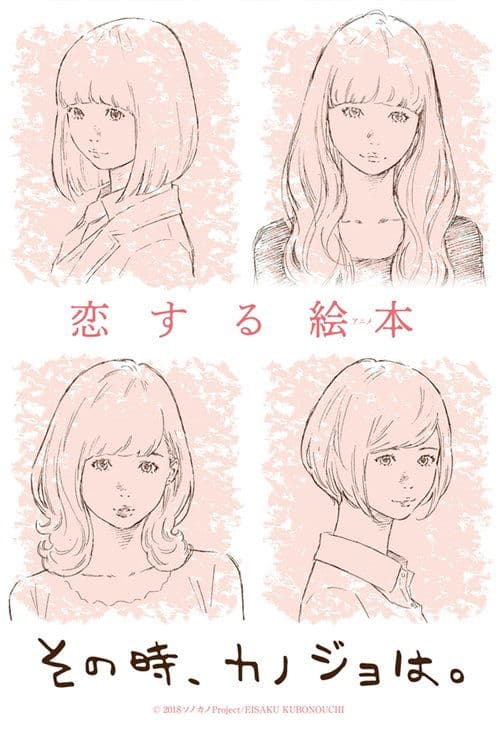 Sono Toki, Kanojo wa.