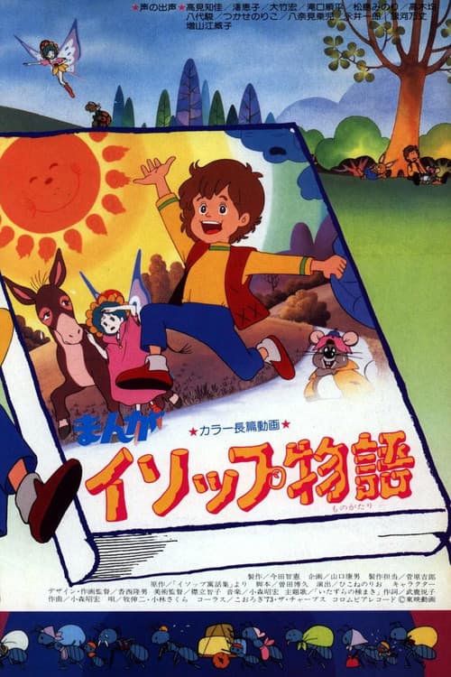 Manga Aesop Monogatari