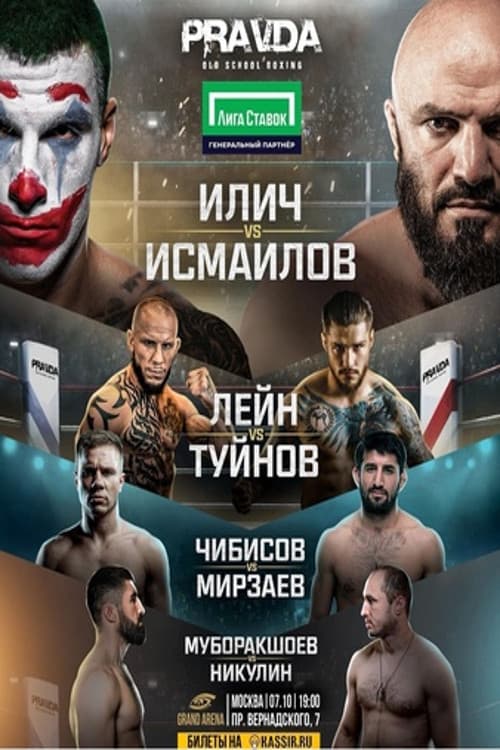Магомед Исмаилов против Александра Илича