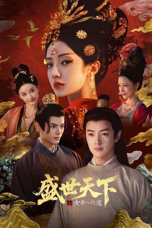 Camino hacia la Emperatriz