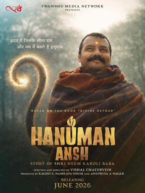 हनुमान अंश