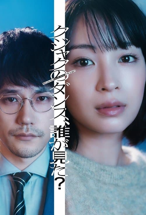 ¿El pavo real bailaba?