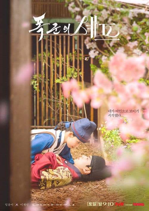 Bon appétit, majestad