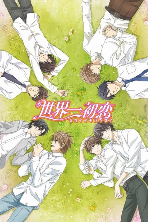 Sekaiichi Hatsukoi
