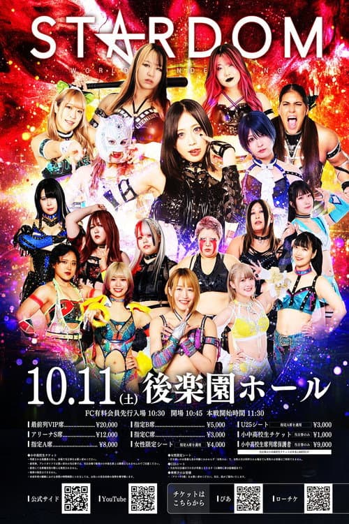 STARDOM in KORAKUEN 2025 Oct.