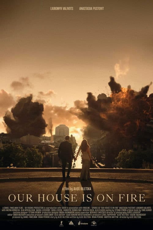 Наш дім у вогні