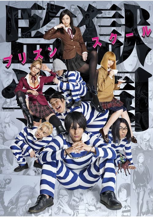 Prison School - Live Action