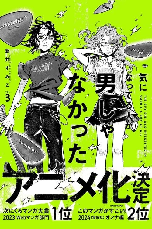 Ki ni Natteru Hito ga Otoko Janakatta