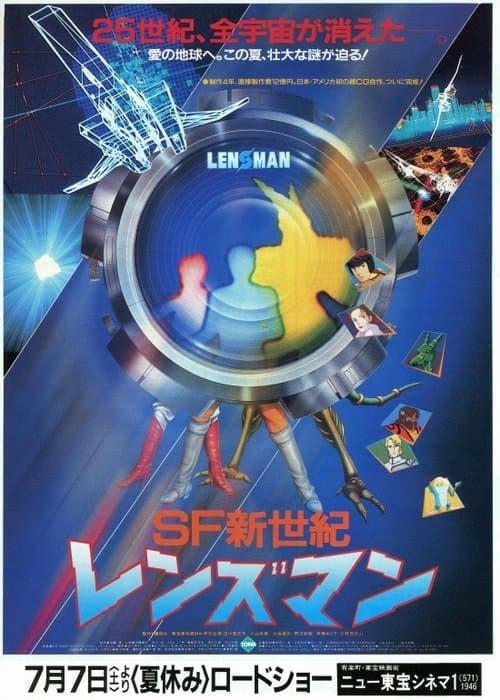 Lensman: La lente