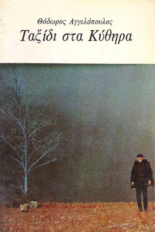 Viaje a Citera