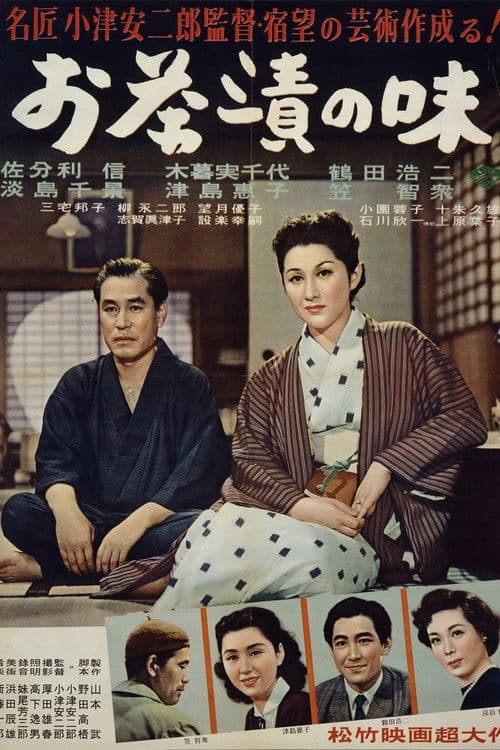 El sabor del té verde con arroz