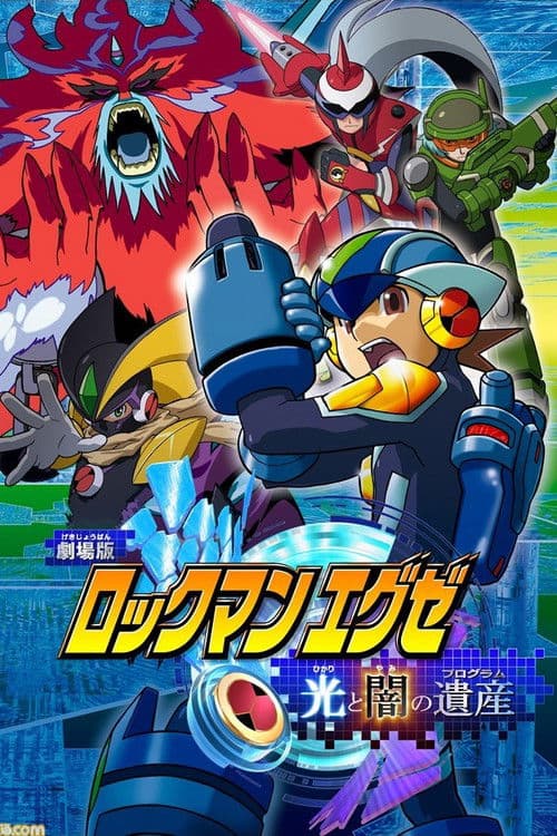 Rockman.EXE The Program of Light and Darkness
