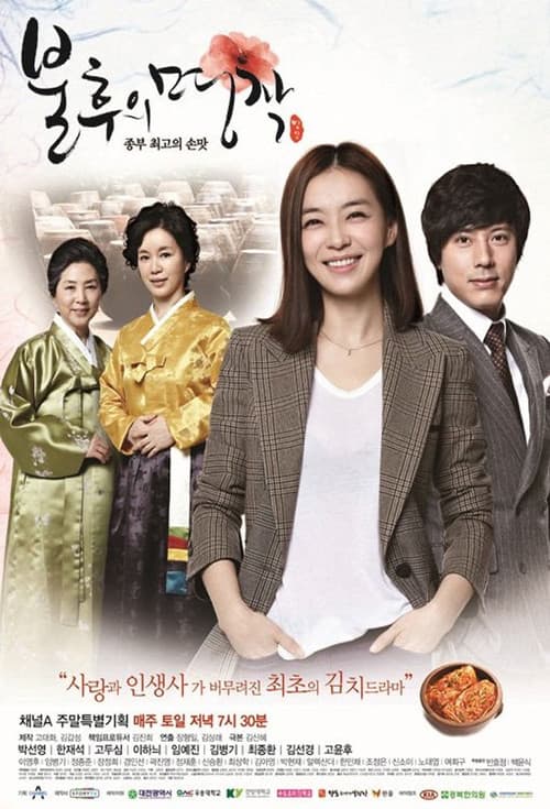 불후의 명작