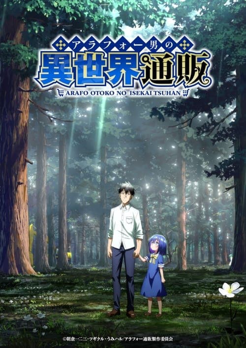 Arafou Otoko no Isekai Tsuuhan Seikatsu