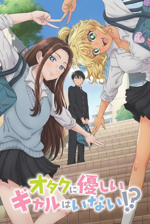 Otaku ni Yasashii Gal wa Inai!?