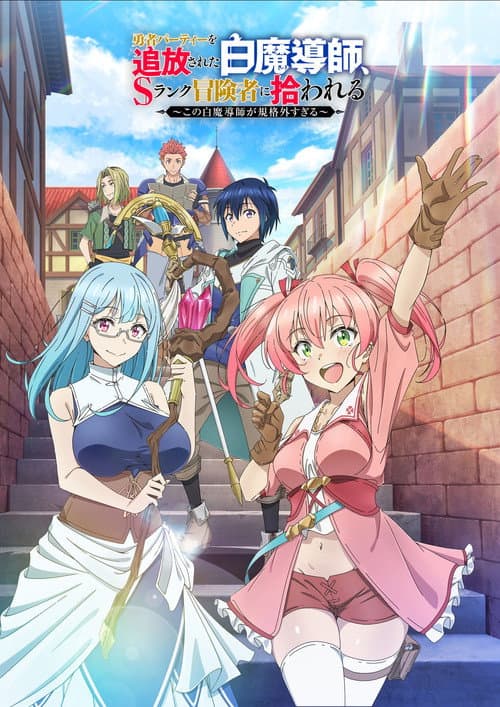 Yuusha Party o Tsuihou Sareta Shiro Madoushi