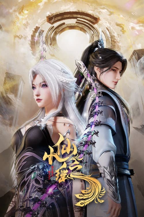 Xiao Xian Zhi Yao