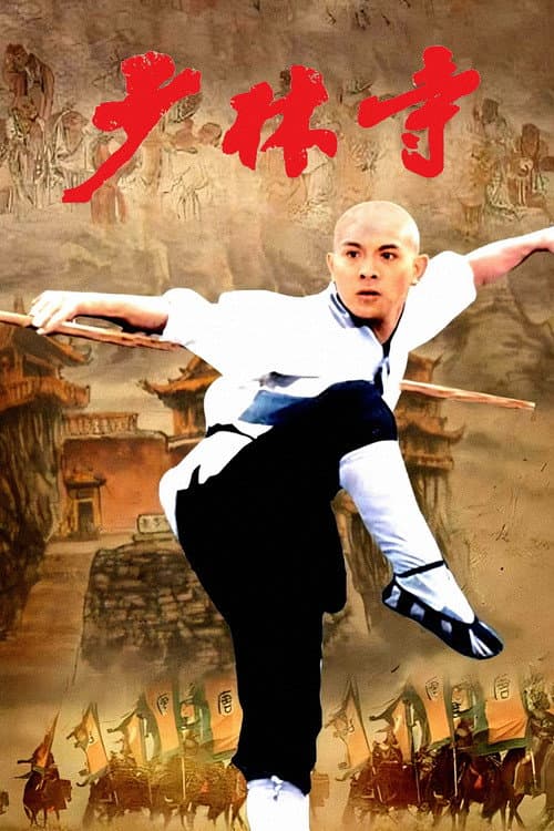 El templo de Shaolin