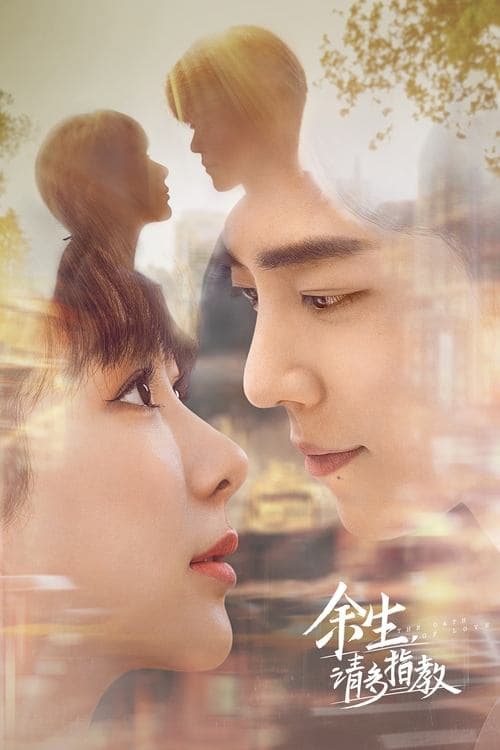 El Juramento del Amor