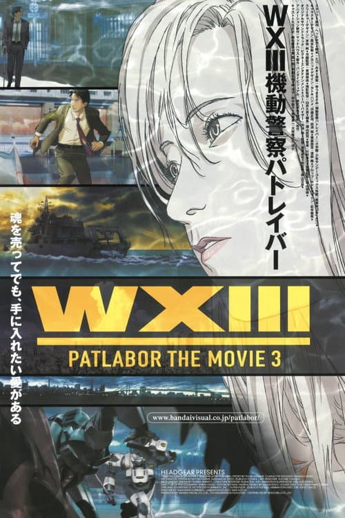 WXIII: Patlabor 3