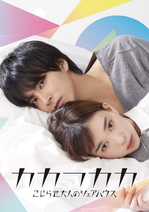 Casa compartida para adultos Kakafukaka-Kojirase