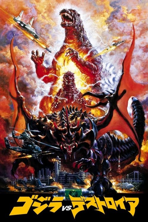 Godzilla vs Destoroyah