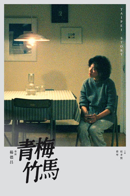 Una historia de Taipei