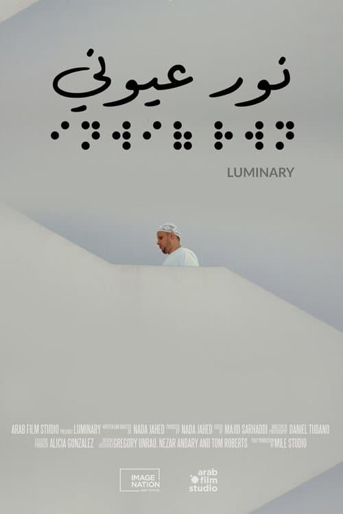 ور عيوني