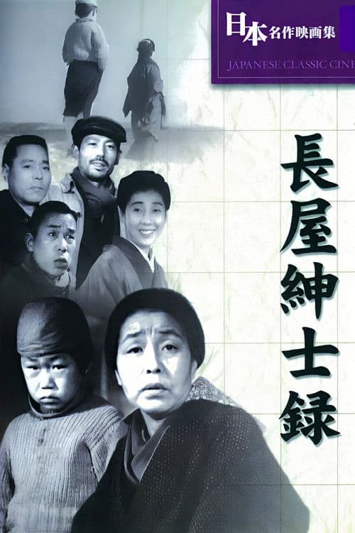 Historia de un vecindario (Memorias de un inquilino)