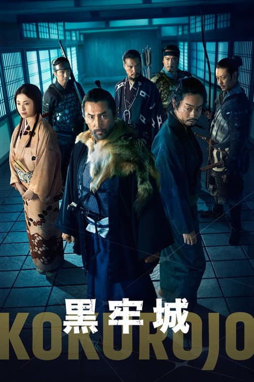 El samurai y el prisionero